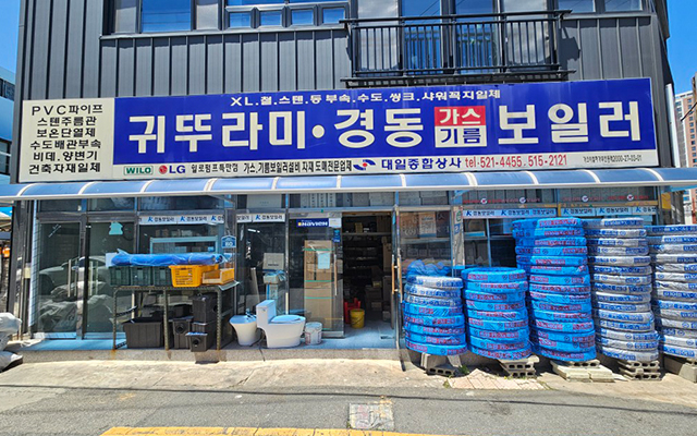 20240517105242_yMkXucKG.jpg_carousel_동래구경동보일러_부산경동보일러,동래구경동보일러,부산,동래구,보일러,가스보일러,기름보일러,나비엔,경동,귀뚜라미,온수기