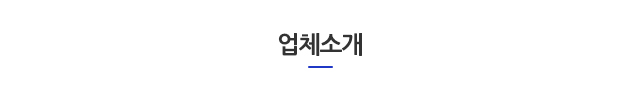 부산경동보일러_상단